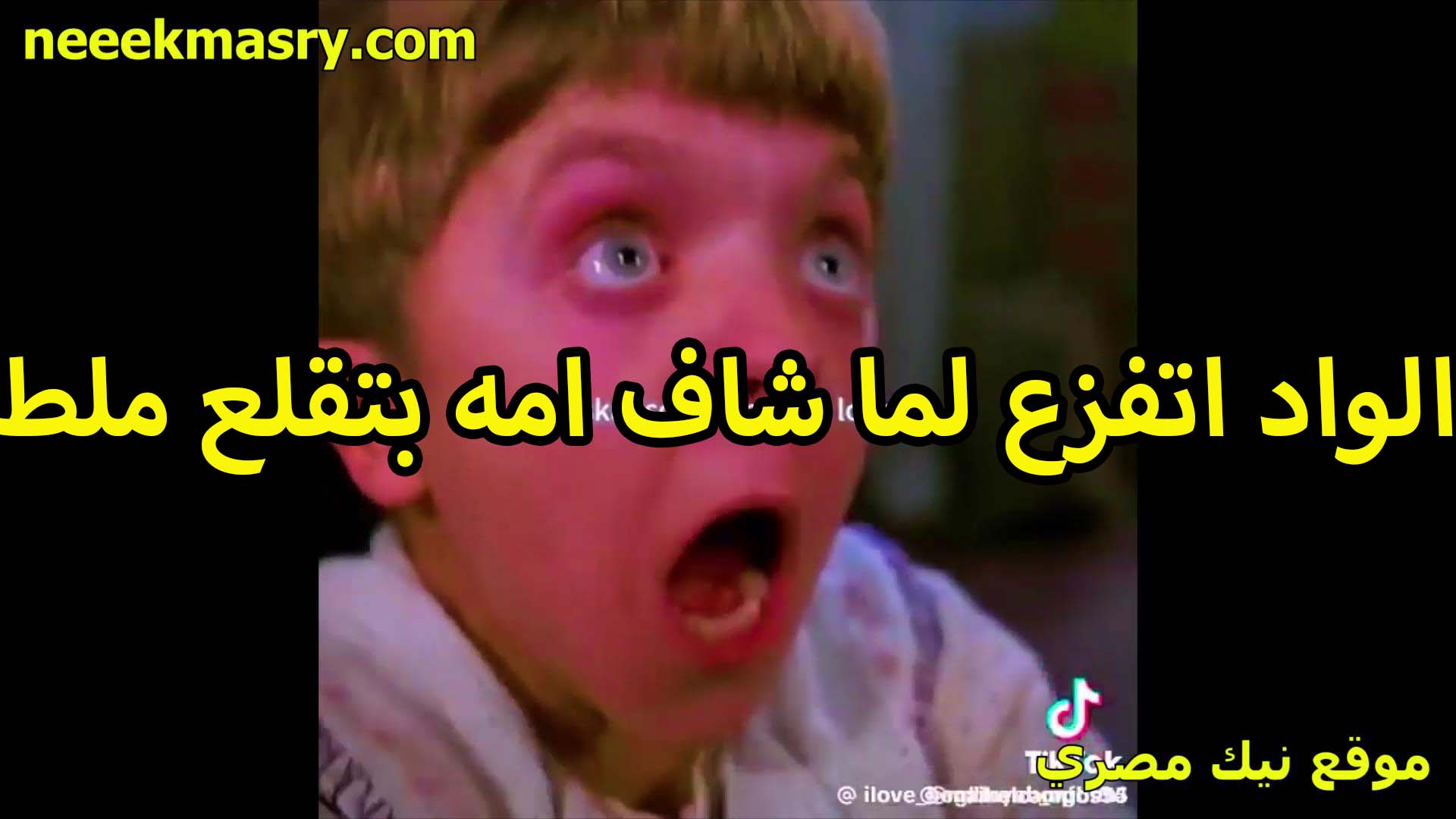 الواد اتفزع لما شاف امه سكس سوداني جديد بتخلع ملط قدامه وشاف جسمها المربرب واللحم الابيض جسمها فاجر