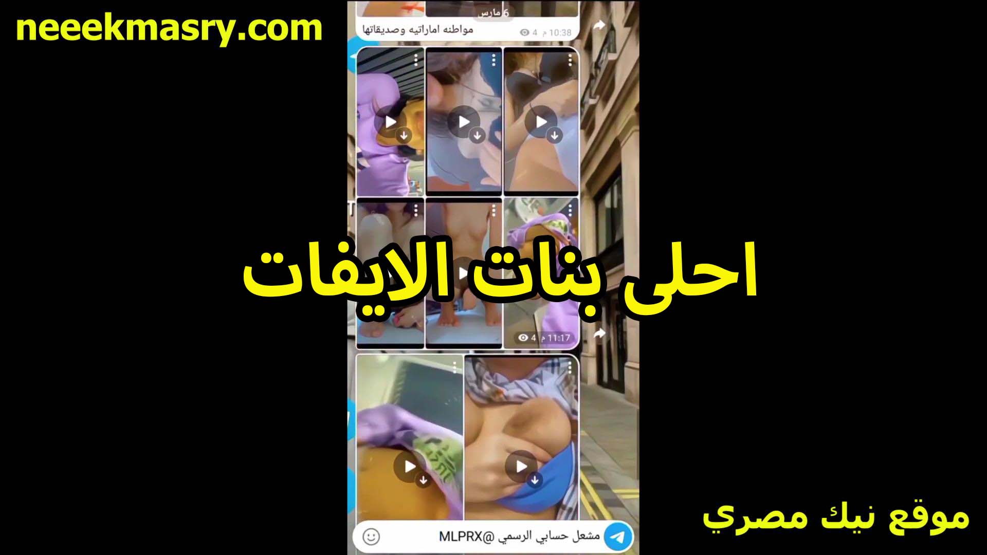 احلى بنات اللايفات سكس السودان بيتشرمطوا سوا على اللايف قالعين كل لبوه تعرضجمالها وجسمها الرهيب