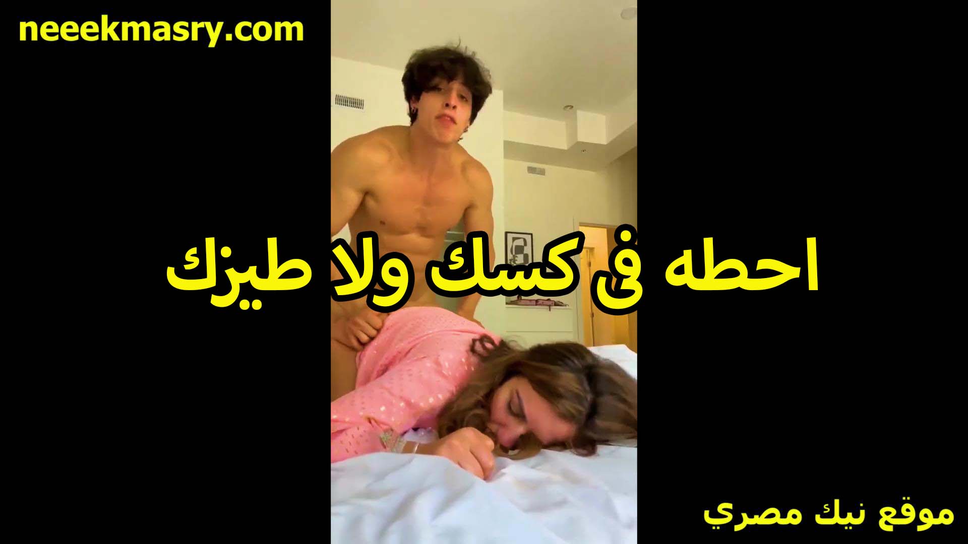 احطه في كسك ولا طيزك سكس محارم يا متناكه بتقوله اي حاجه منك حلوه انت تحب تنيك ايه الاول