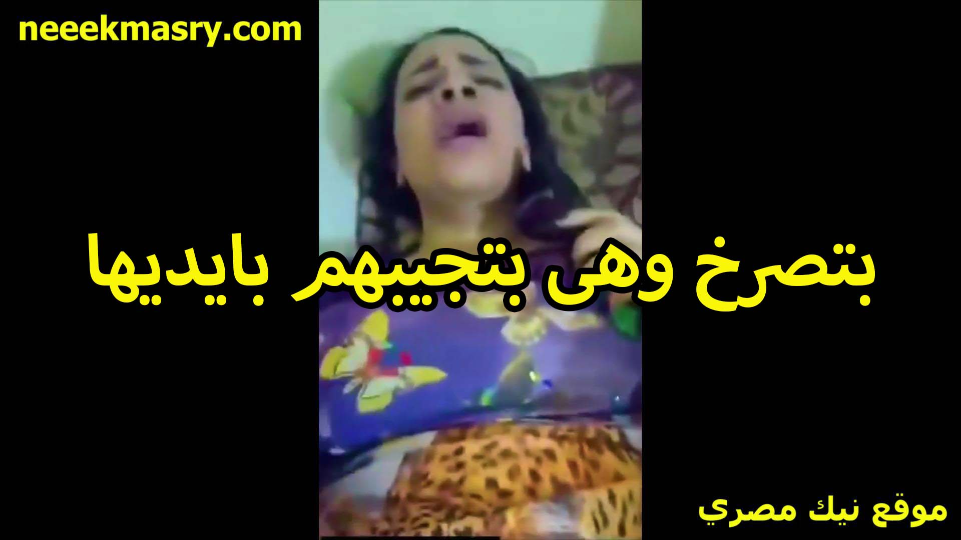 بتصرخ هي وبتجيبهم افلام سكس سوداني بايديها الممحونه هاريه كسها فرك ولعب لما تنزل العسل بتقول تعالى الحسه كله