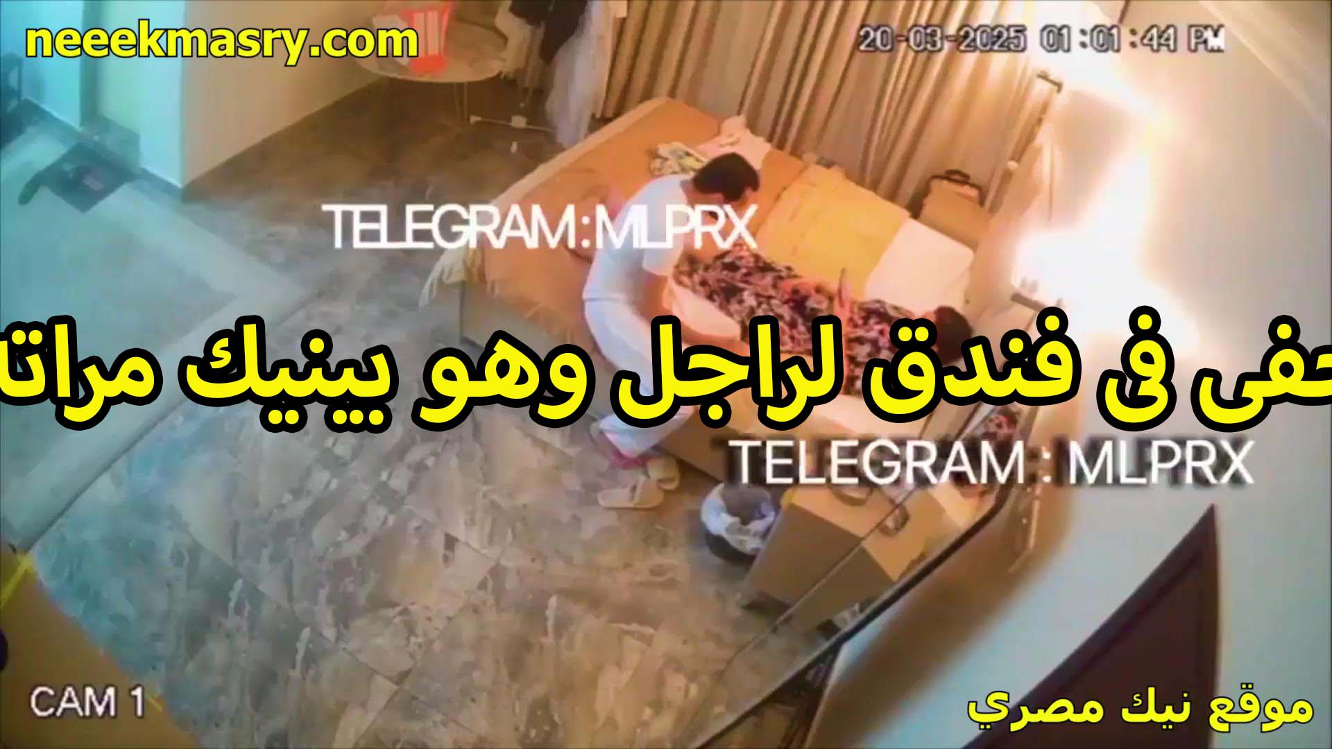 تصوير خفي لراجل سكس نيك سوداني وهو بينيك مراته العرص بيصورها هو وبيقلعها الكلوت عايز يدخله في كسها