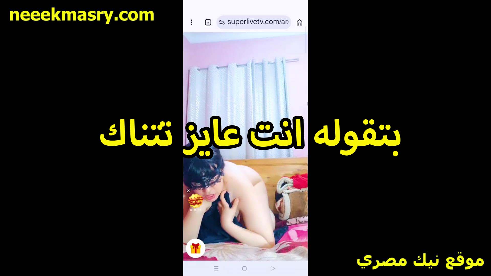 بتقوله انت عايز سكس سوداني تتناك يا خول تعالى البسلك الزب الصناعي وافشخلك خرم طيزك زي الحريم الشراميط